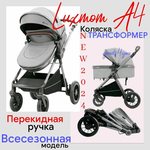 Коляска-трансформер с перекидной ручкой Luxmom a4 2в1 серая коляска трансформер luxmom 555 серая 2в1