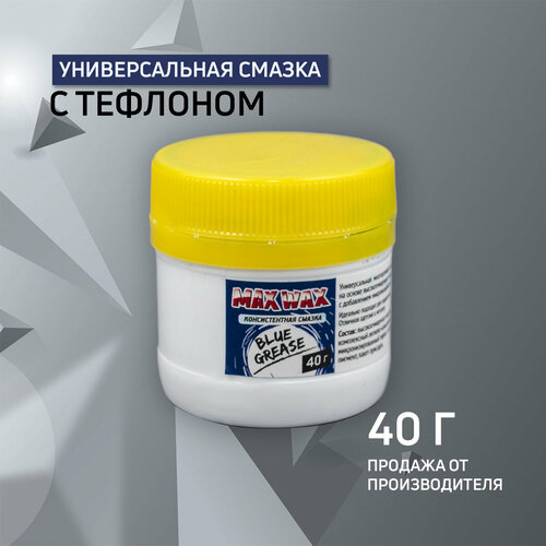 Универсальная смазка для велосипеда MAX WAX Blue Grease 40 грамм смазка weldtite lithium grease литиевая густая для всех типов подшипников 40г