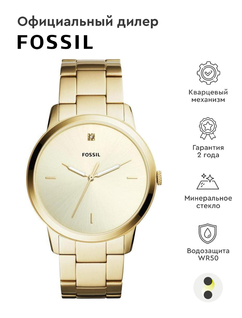 Наручные часы Fossil FS5457