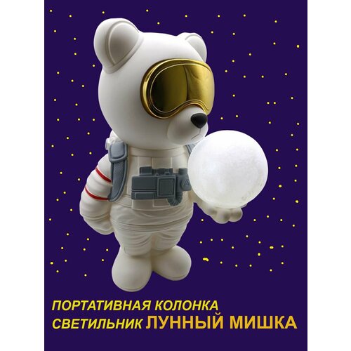 Светильник Bluetooh колонка CH-M265 беспроводная 800000₽