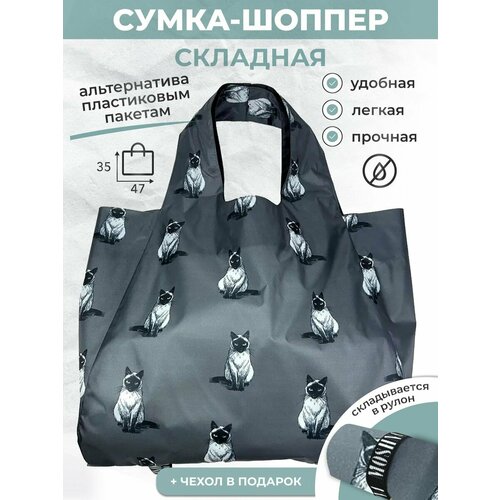 Сумка шоппер MOSHNA, белый, черный