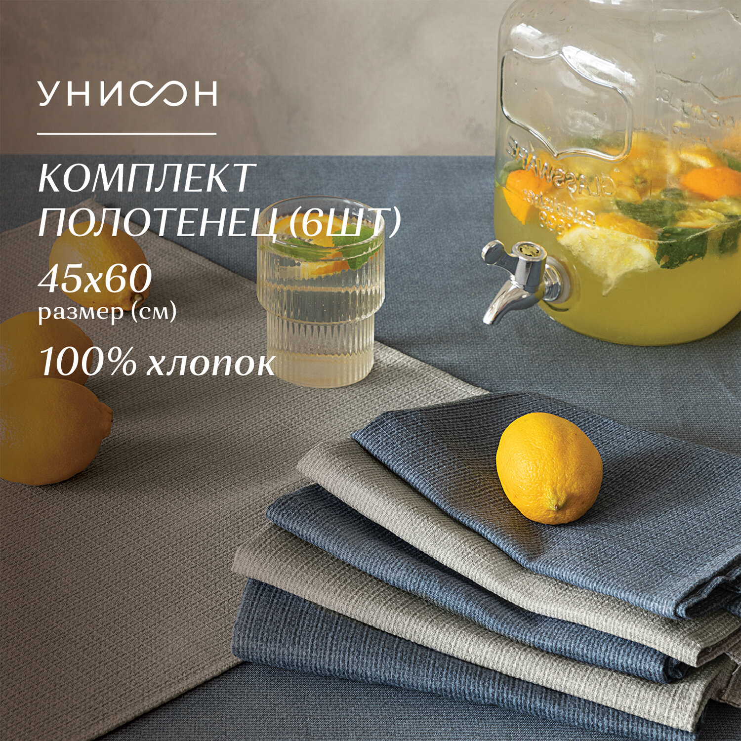 Комплект вафельных полотенец 45х60 (6 шт.) "Унисон" рис 30004-10/30004-12 Basic графит/светло-серый - фотография № 6