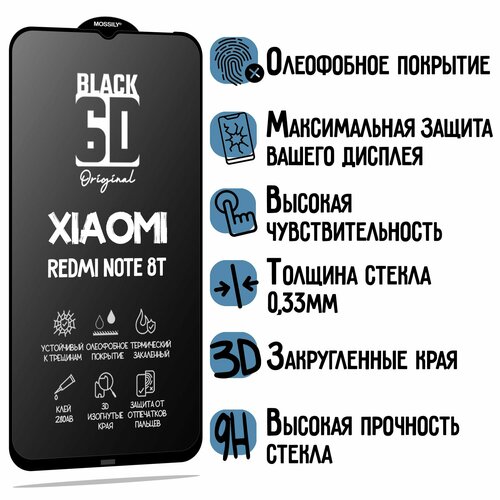 Защитное стекло 6D Black для Xiaomi Redmi Note 8T, с олеофобным покрытием, толщиной 0.33мм, прозрачное с черной рамкой