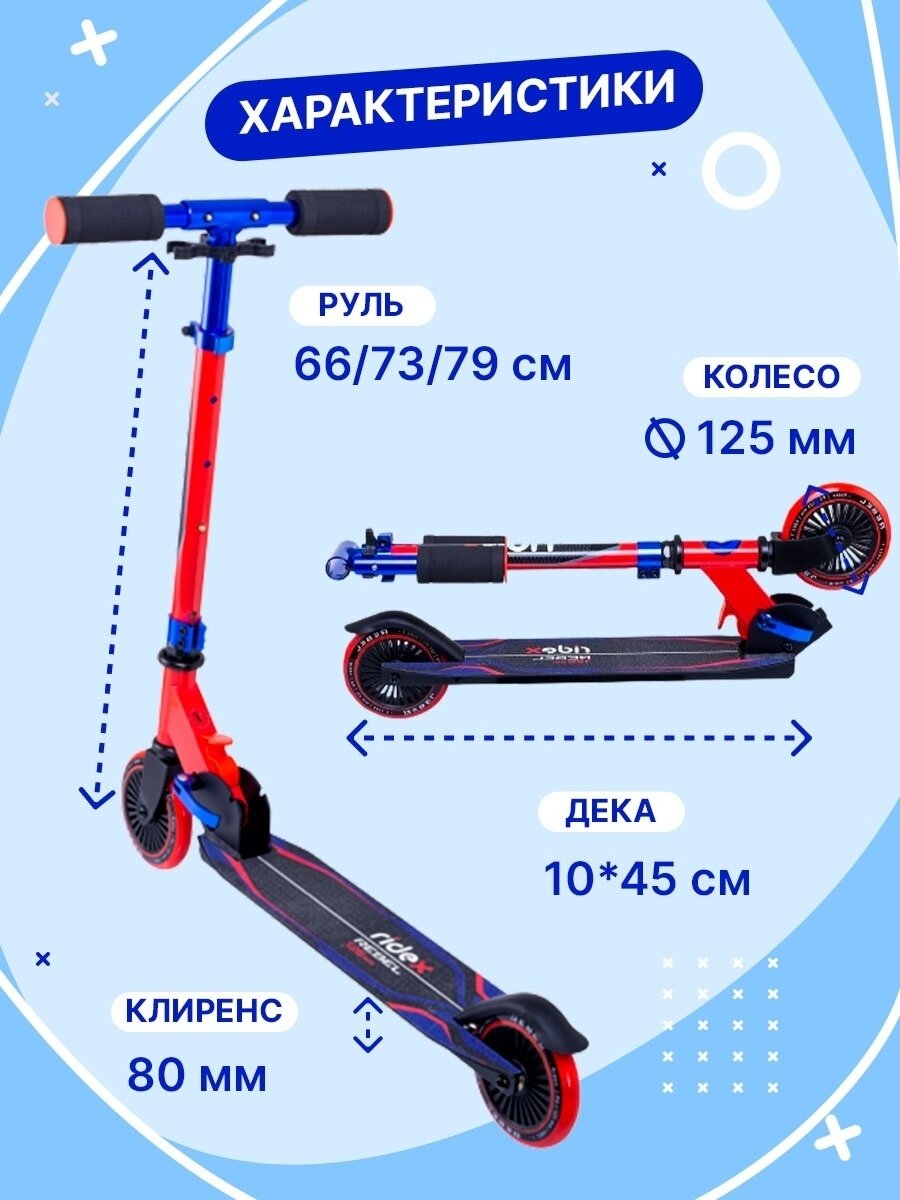 Самокат Ridex Rebel оранжевый/голубой (УТ-00018382) - фото №3