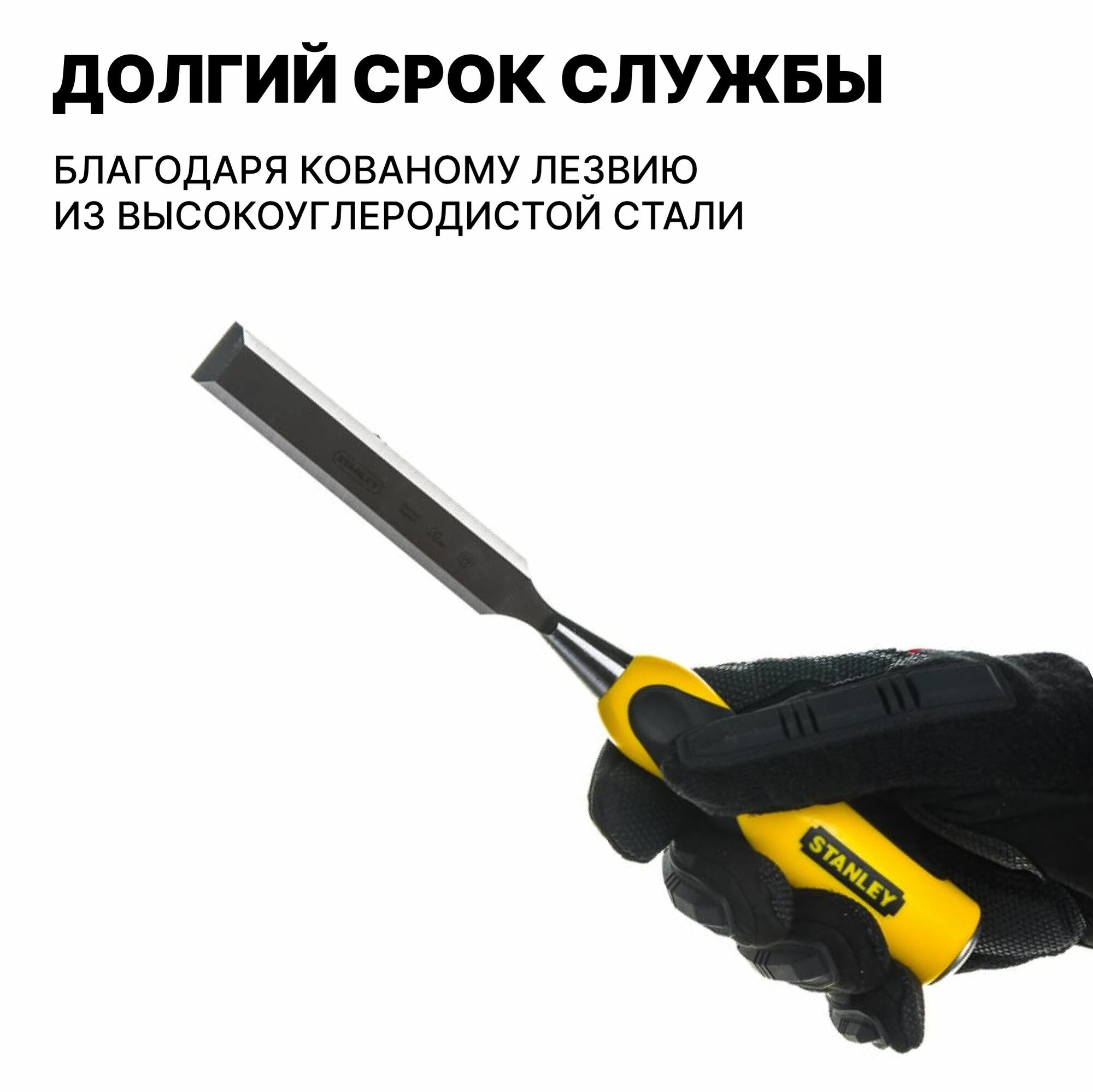 Стамеска по дереву Stanley - фото №14