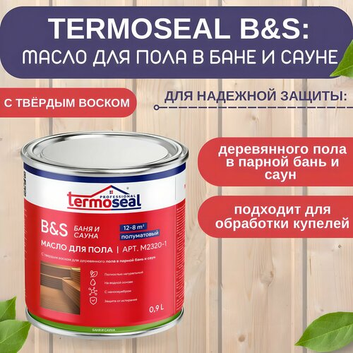 TermoSeal B&S: Масло для пола в бане и сауне, масло с твердым воском