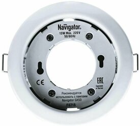 Светильник светодиодный Navigator NGX-R1-001-GX53 13Вт IP20 потолочный встраиваемый (71277)