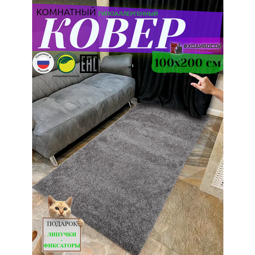 Ковер комнатный прямоугольный 100*200 см