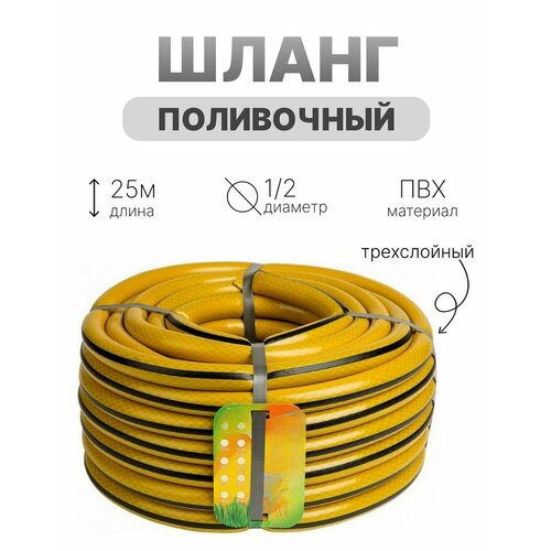 Шланг поливочный армированный для огорода