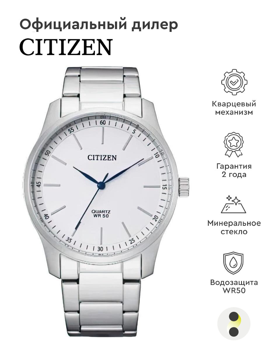 Наручные часы CITIZEN Quartz