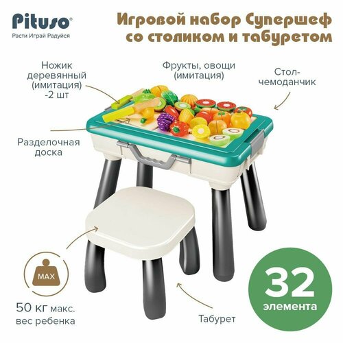 Игрушечные овощи и фрукты Pituso со столиком 4543₽