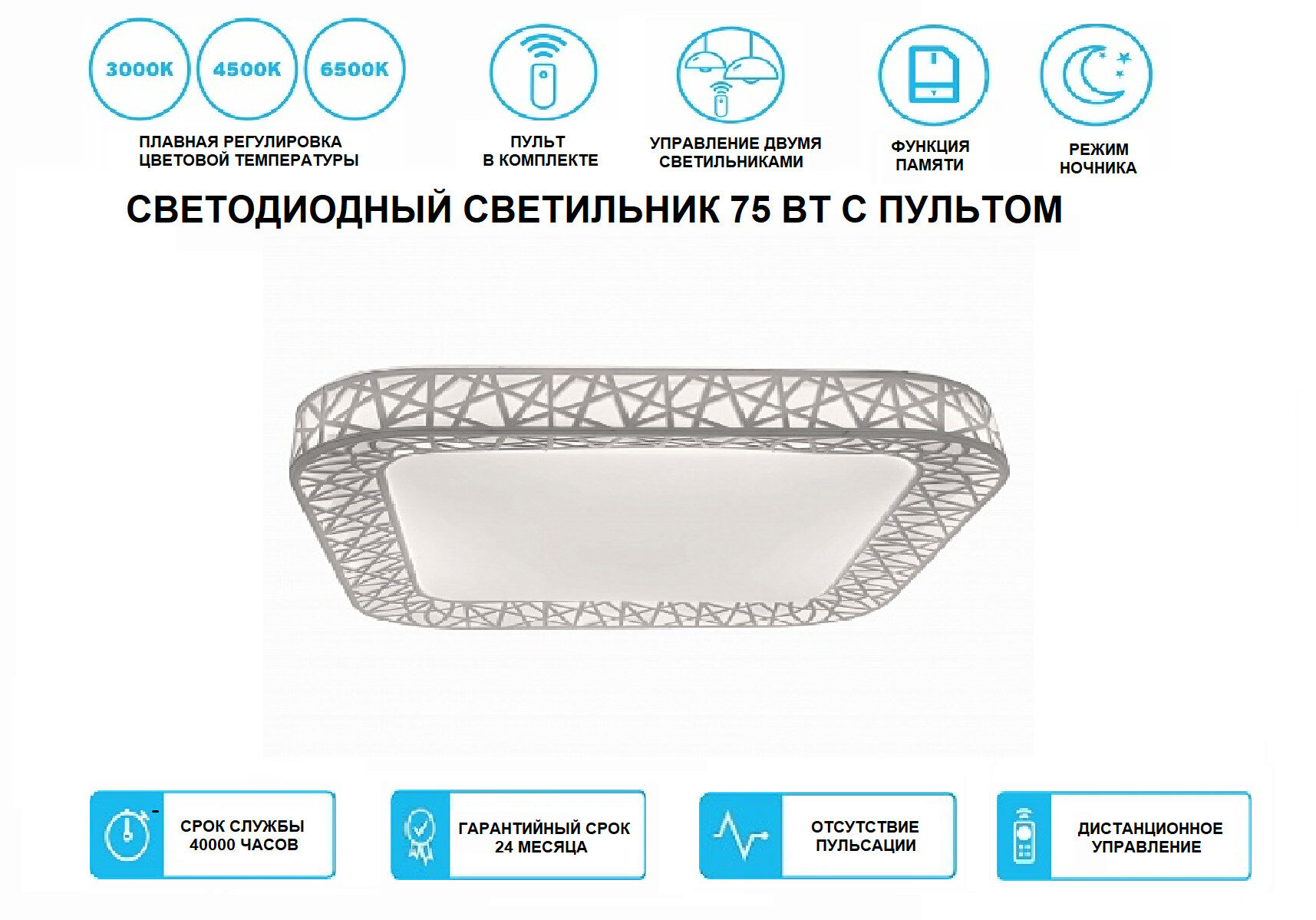 Светильник потолочный LED 75 Вт Leek - фото №13