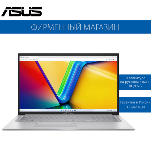 Ноутбук ASUS Vivobook 17 X1704VA-AU398 Intel i7-1355U16G1T SSD173 FHD1920x1080 IPSIntel Iris XeNo OS Серебристый 90NB10V1-M00D20 6562000₽