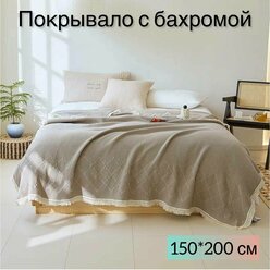 Вафельное покрывало 150 x 200 см Уютный Уют с бахромой, плед, цвет:бежевый