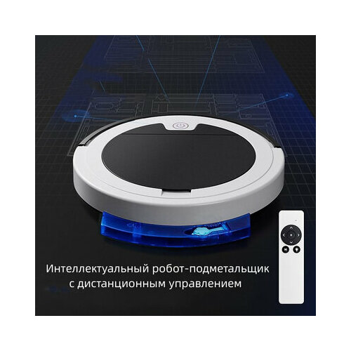 Робот пылесос Многофункциональный бытовой автоматический белый сухая и влажная уборка 480000₽