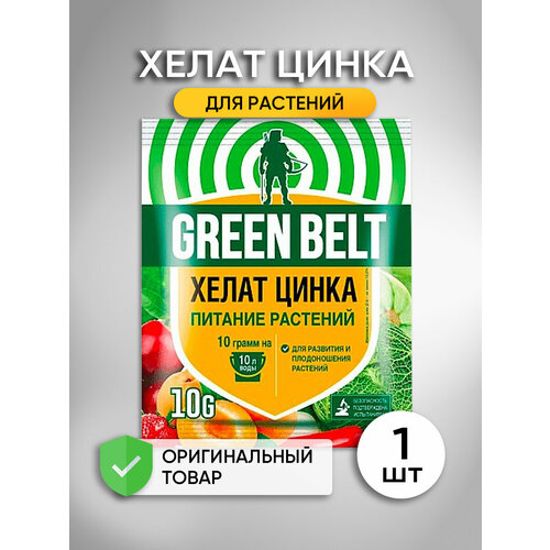 Хелат Цинка GREEN BELT удобрение для растений развития плодов dddez хелат цинка для растений 2 штуки