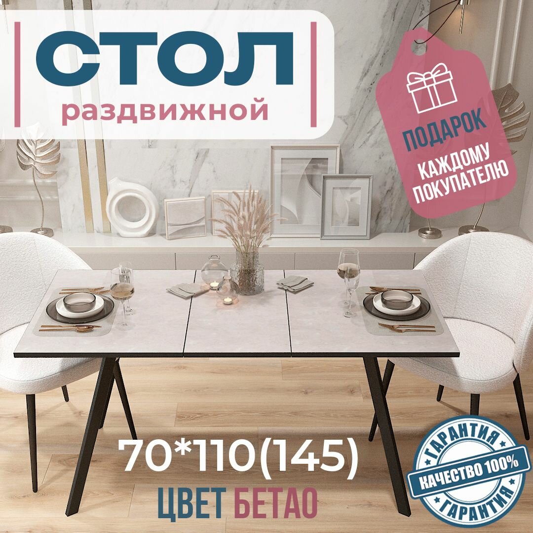 фото Стол прямоугольный раздвижной для кухни Дуб Вотан 110(145)*70*75см