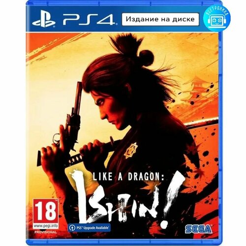Игра Like A Dragon: Ishin! (PS4) английская версия ps5 игра sega like a dragon ishin
