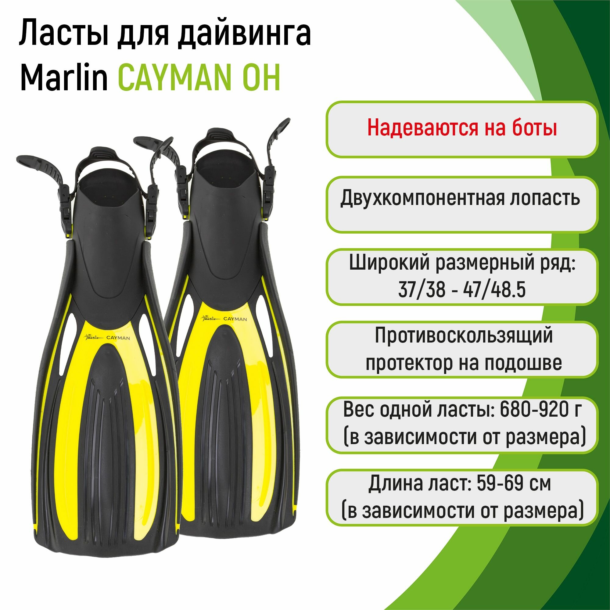 Ласты Marlin CAYMAN yellow XS 37-38 (открытая пятка)