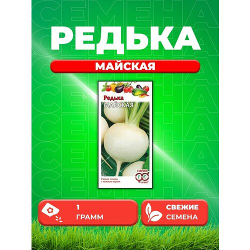 Редька Майская 1,0 г редька майская округлая седек 1 г