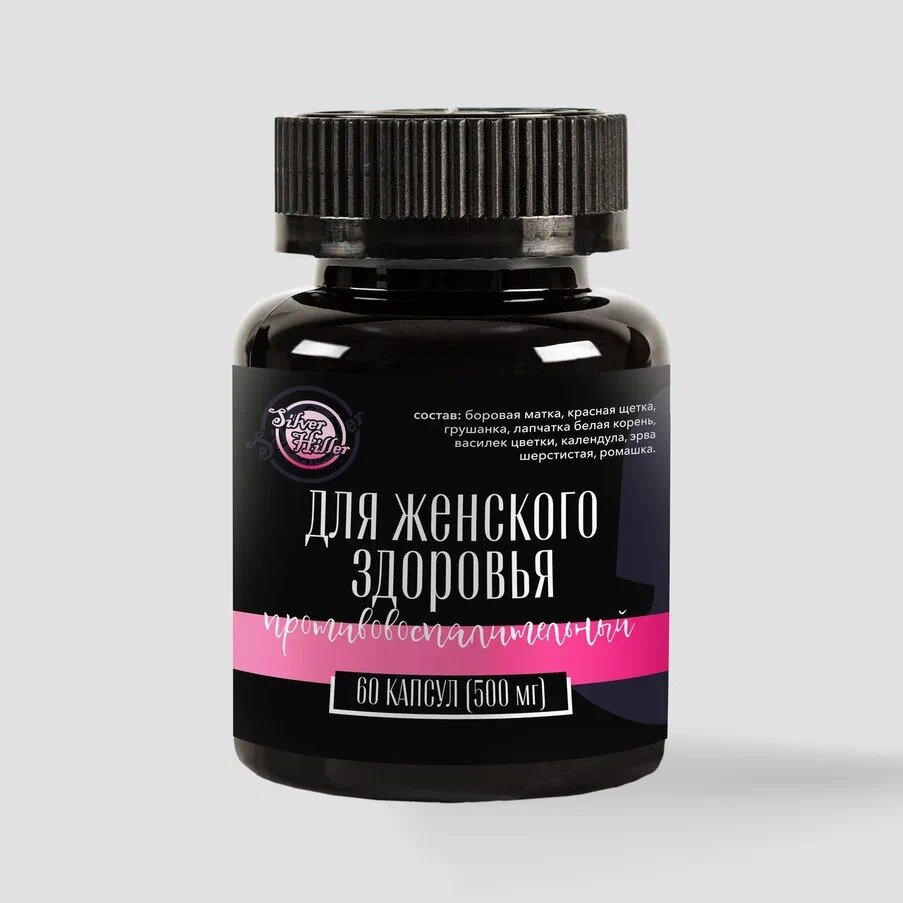 Изображение Капсулы Silver Hiller, для женского здоровья, противовоспалительные, боровая матка и красная щетка