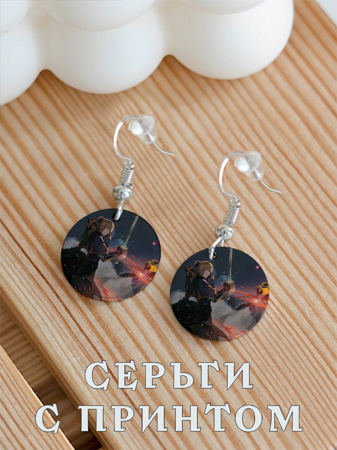 Серьги