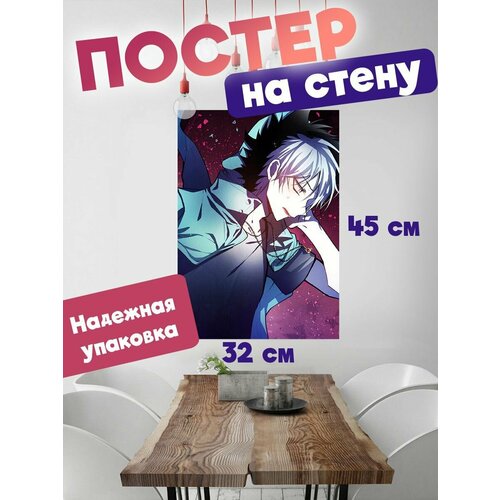 Постер для интерьера, плакат на стену 32х45 аниме Сервамп