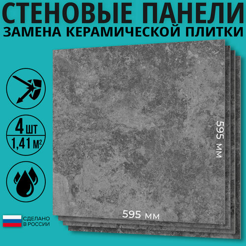 Стеновая панель ПВХ 