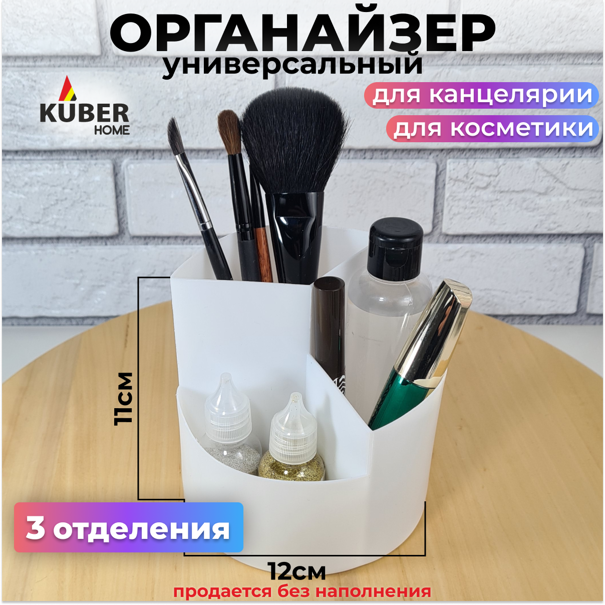 Бьюти-кейс KUBER, 12.5х12.5х12.5 см