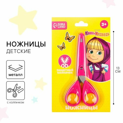 Ножницы детские 13 см с защитным колпачком Маша и Медведь 555₽