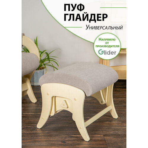Пуф глайдер Glider в прихожую, пуфик для ног в гостиную, спальню, в ткани микровелюр, цвет серый/боковины бежевый дуб дуб, дуб светлый, серый, бежевый