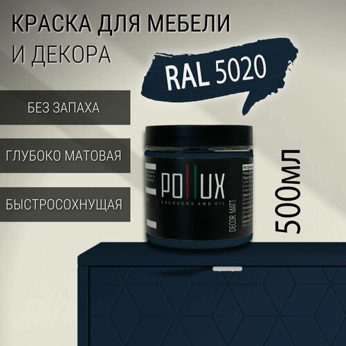 Изображение товара Краска для мебели без запаха матовая быстросохнущая для кухни / дерева / декора акриловая Pollux Decor Matt, объем 0,5л, цвет океанская синь (RAL 5020)