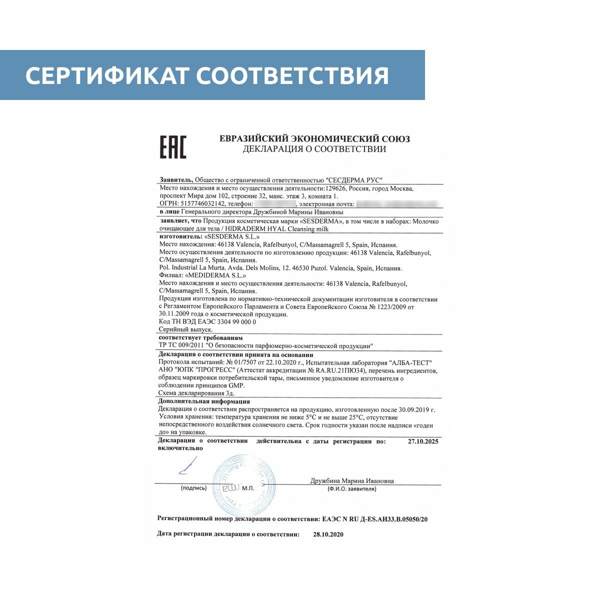 Sesderma Молочко очищающее для лица, 200 мл (Sesderma, ) - фото №14