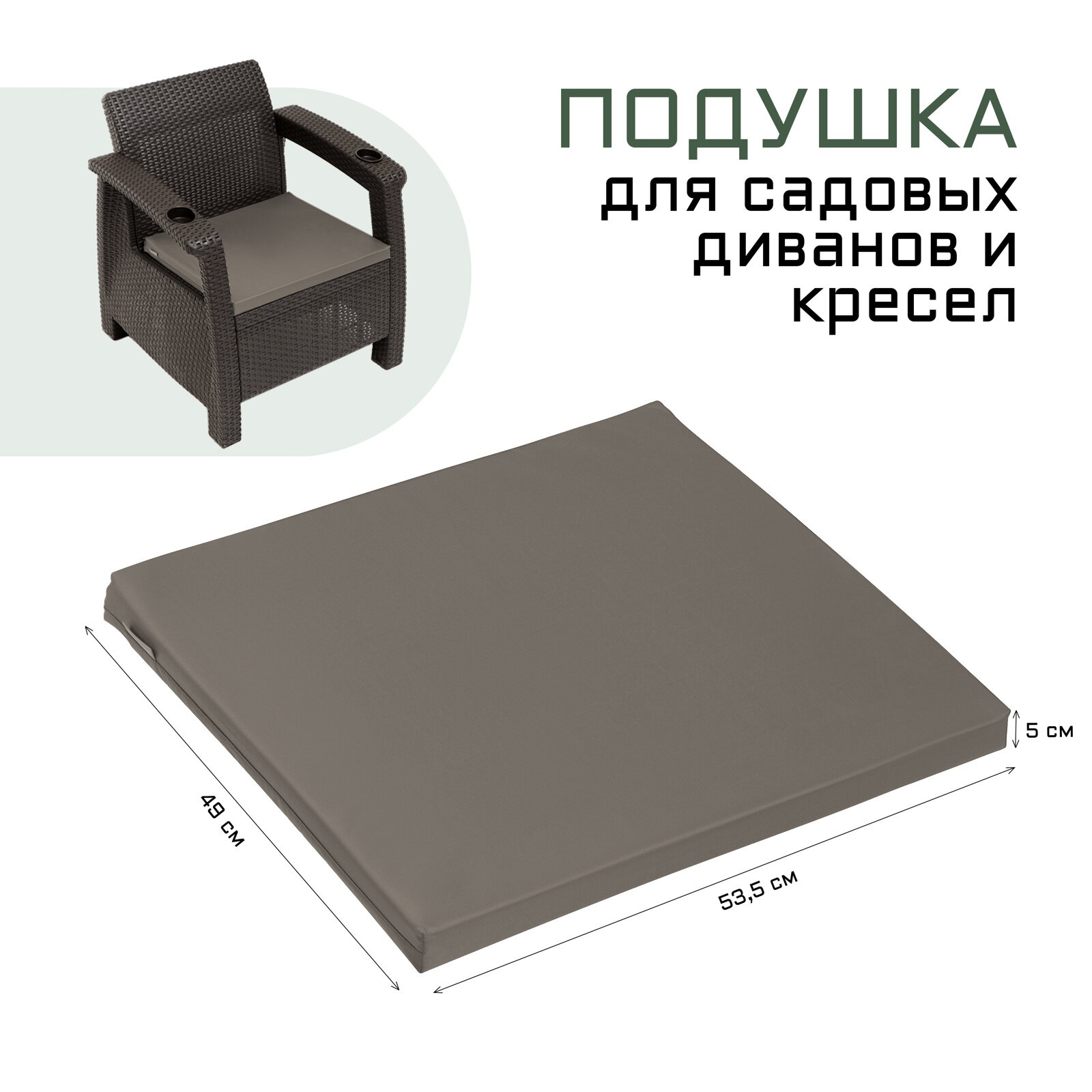 фото Подушка для дивана Альтернатива 53.5 х 49 х 5 см, оксфорд 420, серая