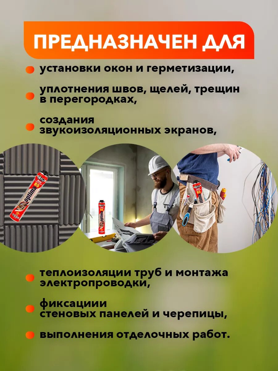 Монтажные Пены Монтажная пена IRFIX OPTIMA, 800мл, бежевая, для внутренних и наружных работ