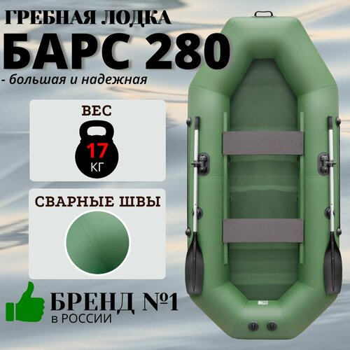 надувная гребная лодка акваpro 280 пвх серая Лодка надувная ПВХ для рыбалки гребная Барс 280, зеленая