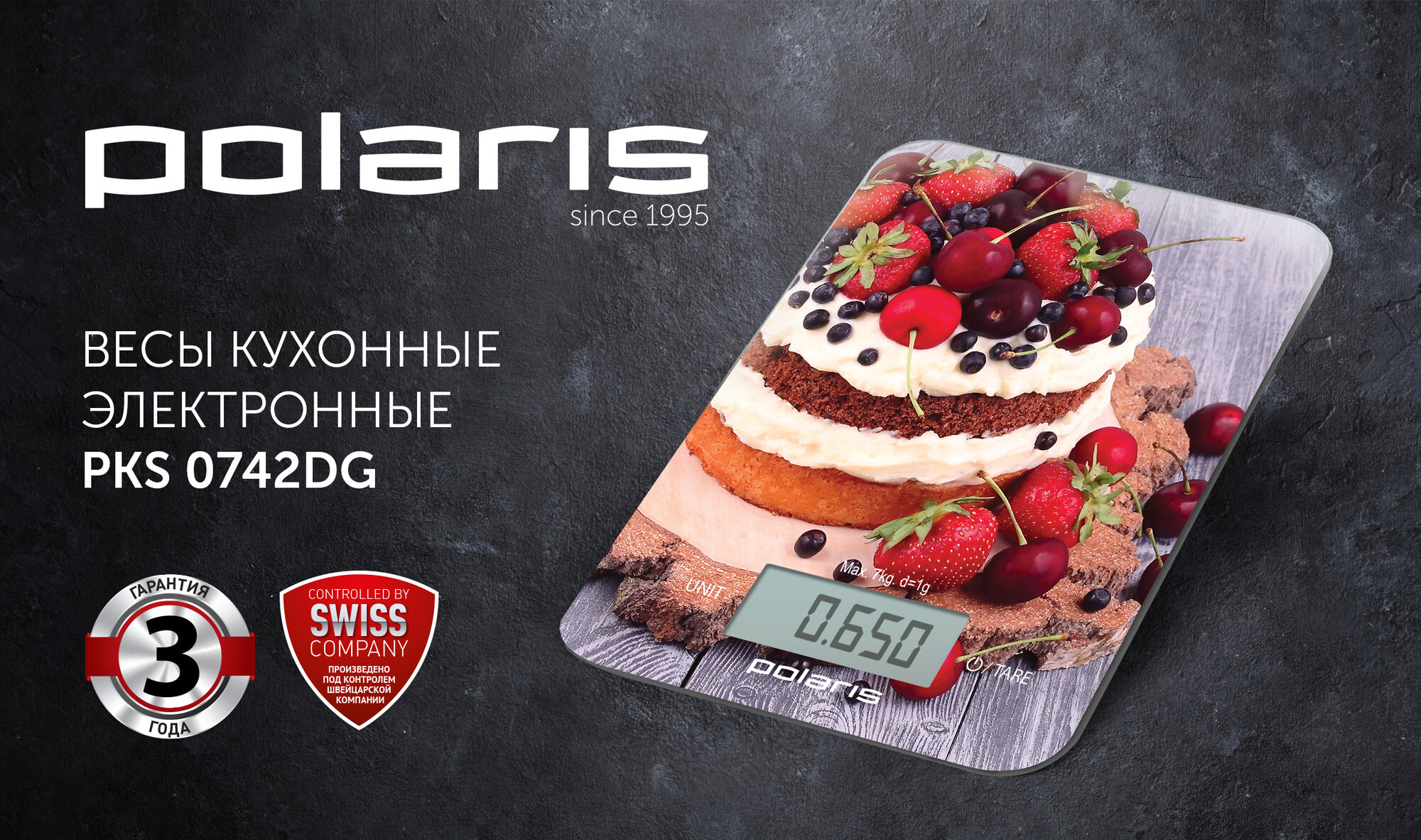 Кухонные весы Polaris PKS 0742DG коричневый/серый/красный