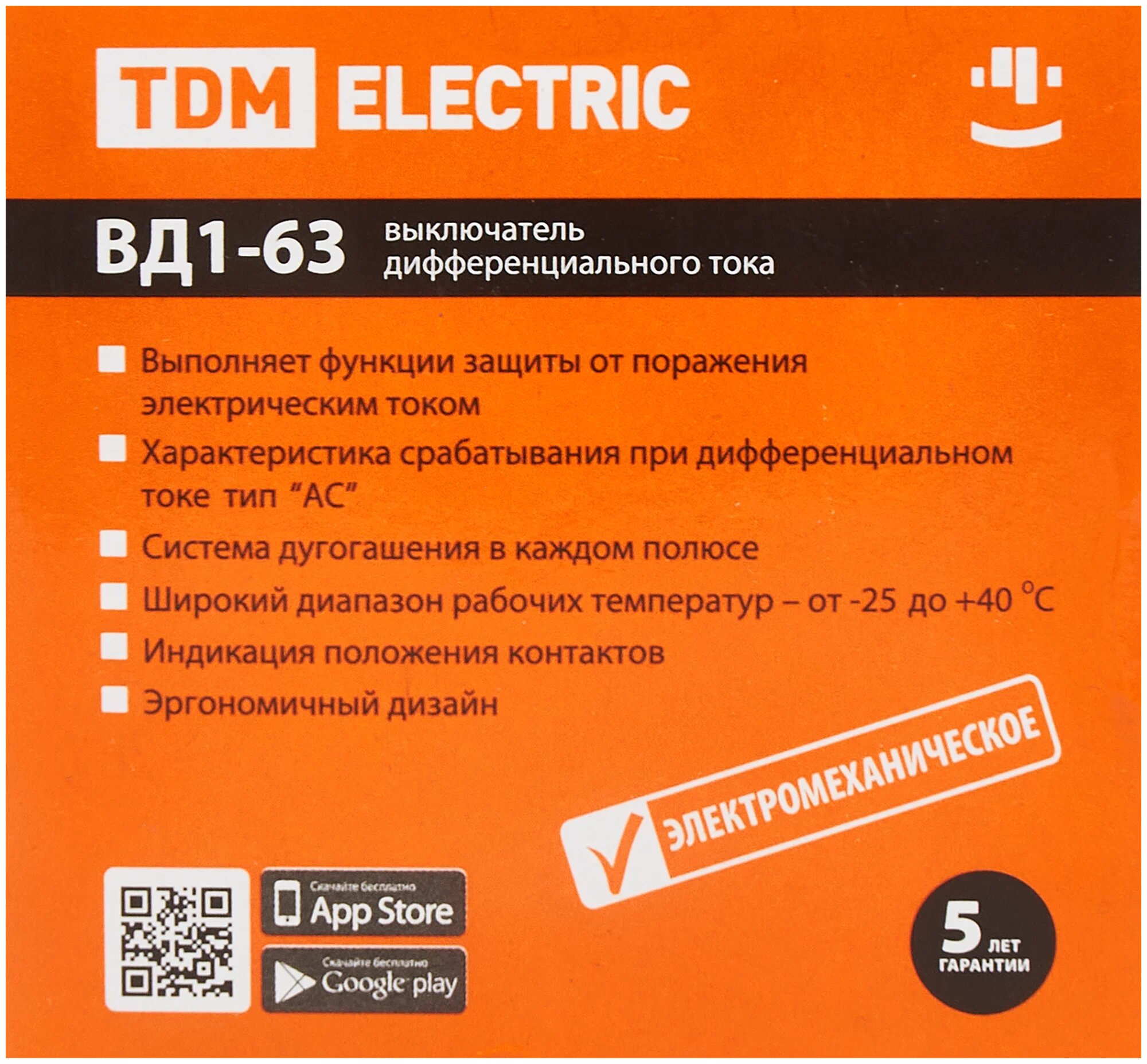 "ВД1-63" - выключатель дифференциального тока от TDM Electric