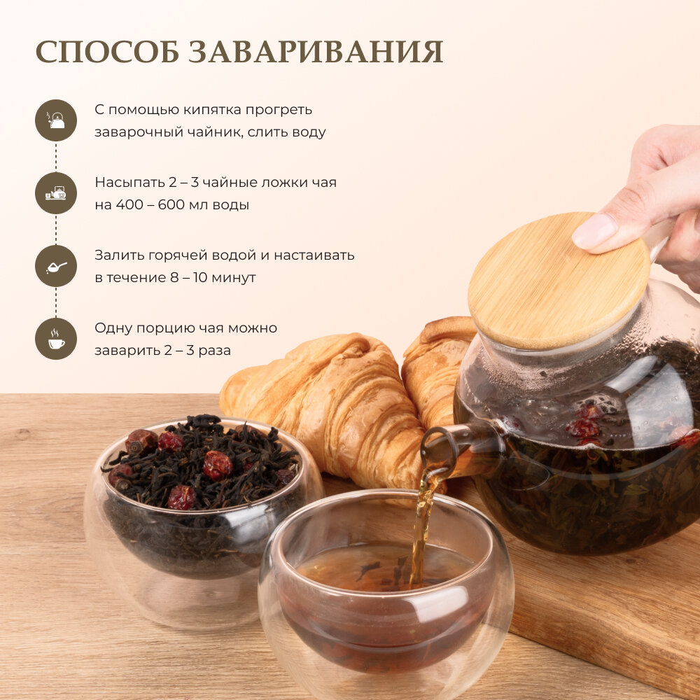 Чай Иван-чай ферментированный с плодами шиповника Предгорья Белухи / Smart Bee, 100 гр