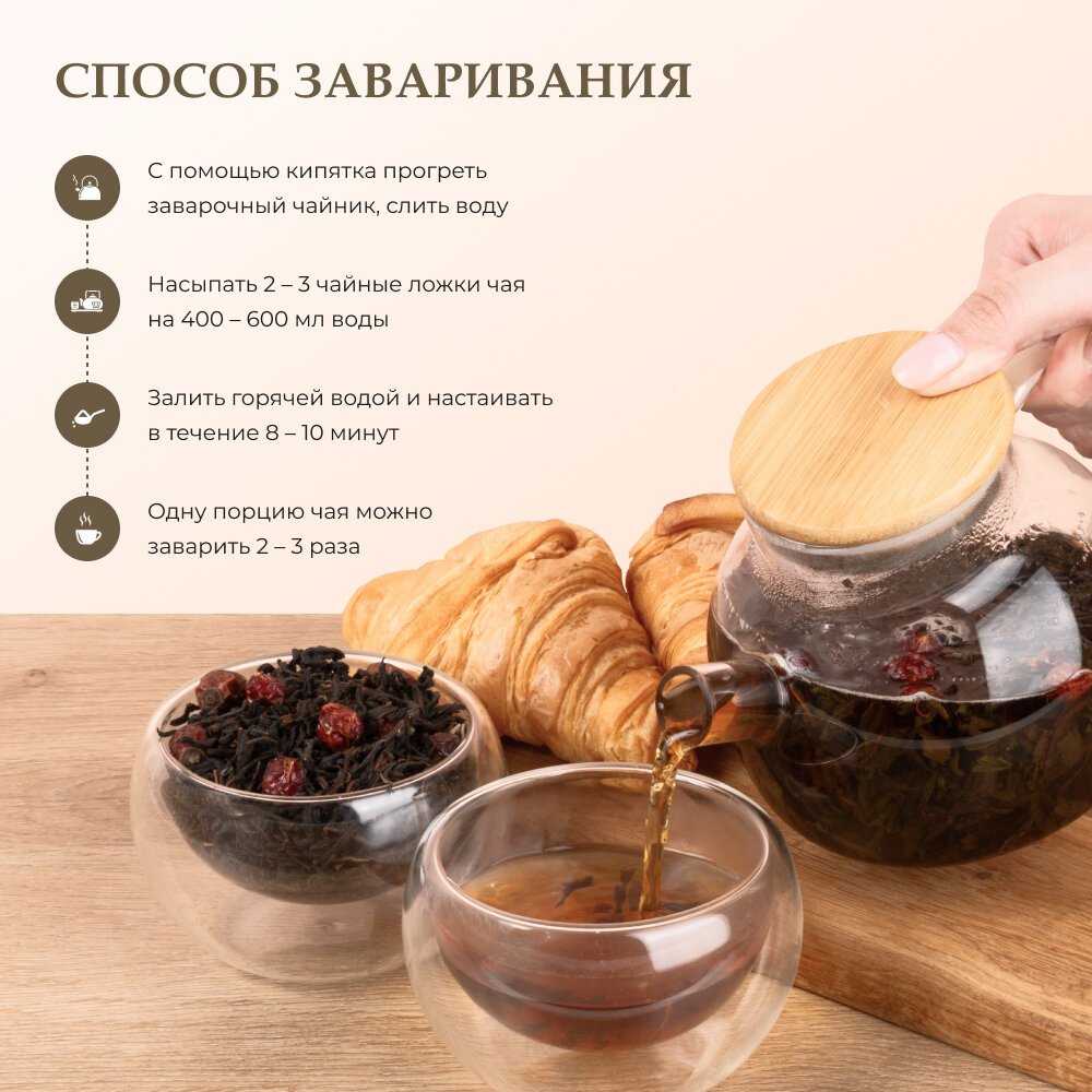 Иван-чай ферментированный с плодами шиповника, 100 г Предгорья Белухи - фото №5