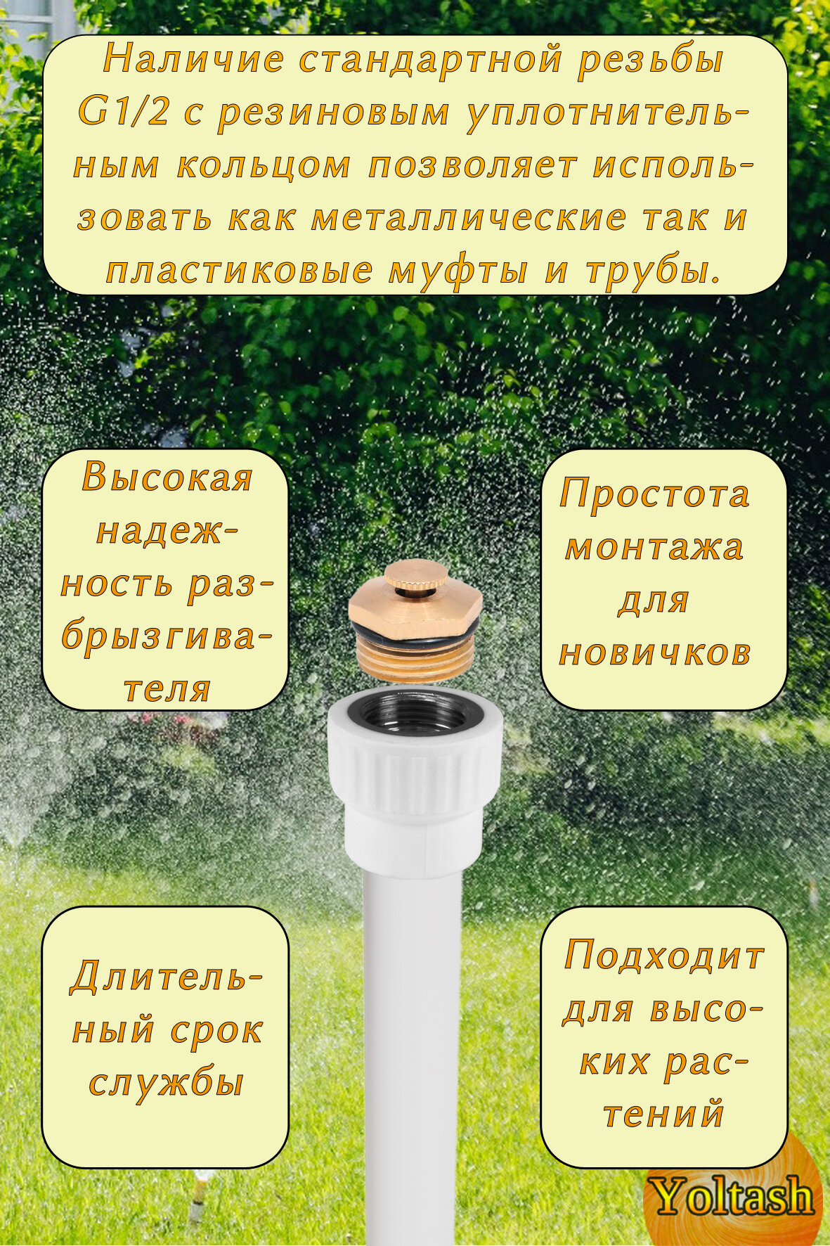 Изображение Разбрызгиватели для полива Yoltash Дождеватели форсунки латунные для полива сада, поливалка огорода 5 штук в комплекте.
