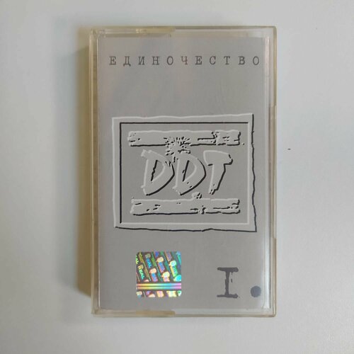 Аудиокассета MC DDT - Единочество I (Россия 2002г.)