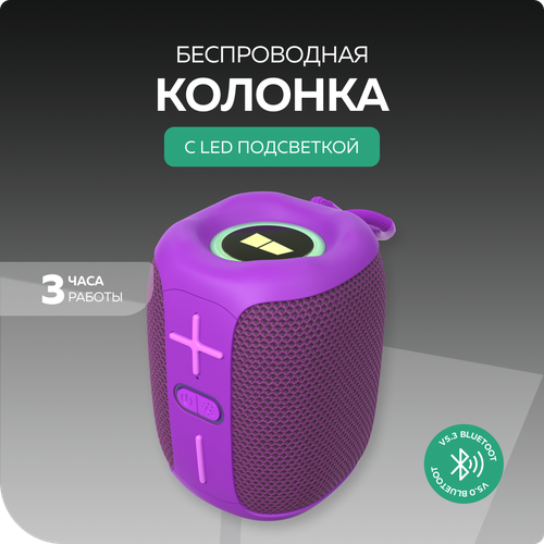 PURE Колонка Bluetooth 53 8W 1200 mAh More Choice BS33 Purple 145900₽