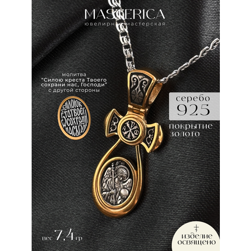 Крестик Вознесенский ювелирный завод, серебро, 925 проба, размер 4 см.