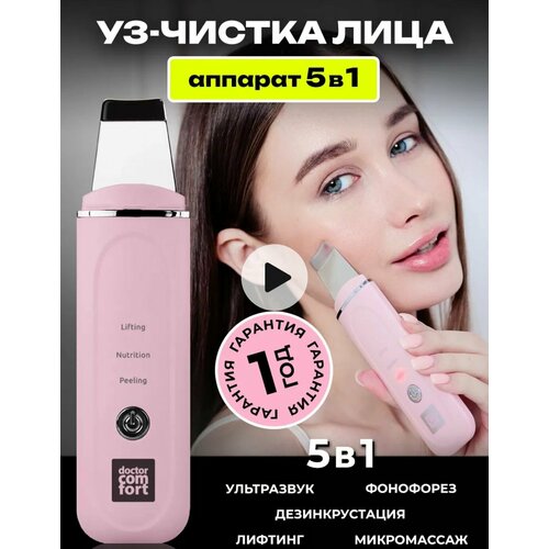 Ультразвуковая чистка лица 269000₽