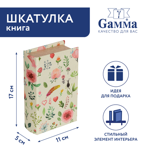 Шкатулка-книга "Gamma" BBK-01, 17x11x5 см, №083 "Цветочная фантазия" белый, зеленый, синий, розовый, желтый, бежевый, красный