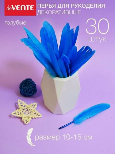 Изображение товара Перья для рукоделия декоративные