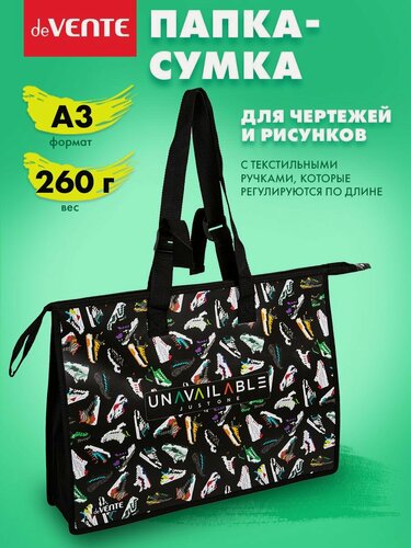 Изображение товара Папка сумка А3 для художников, изо, технологии и чертежей