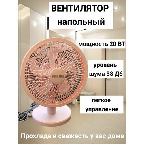Вентилятор напольный настольный домашний кондиционер тепловентилятор 377500₽