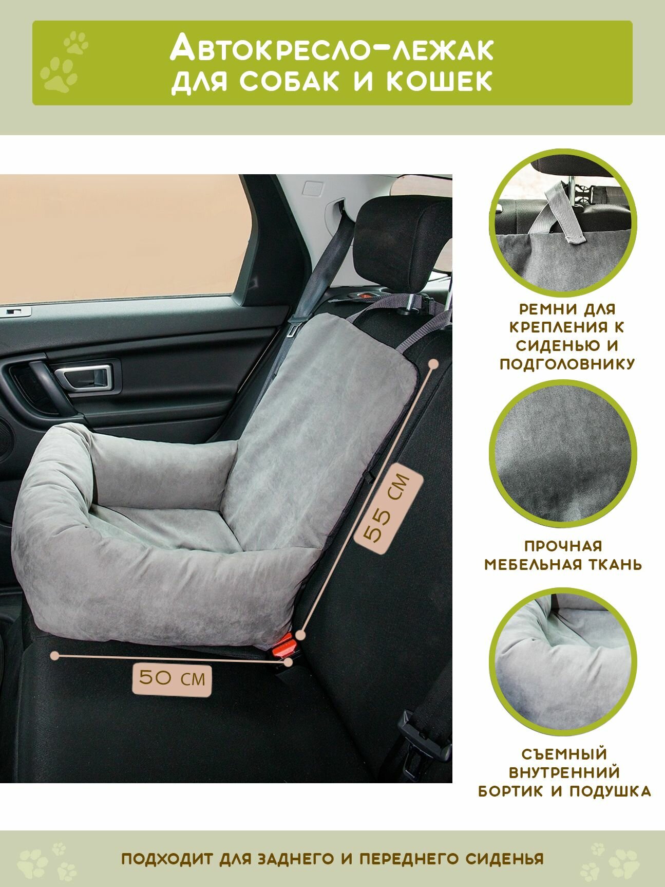 Автокресло для собак и кошек в машину, автолежак для животных, замша искусственная